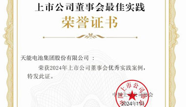 立博股份新闻
