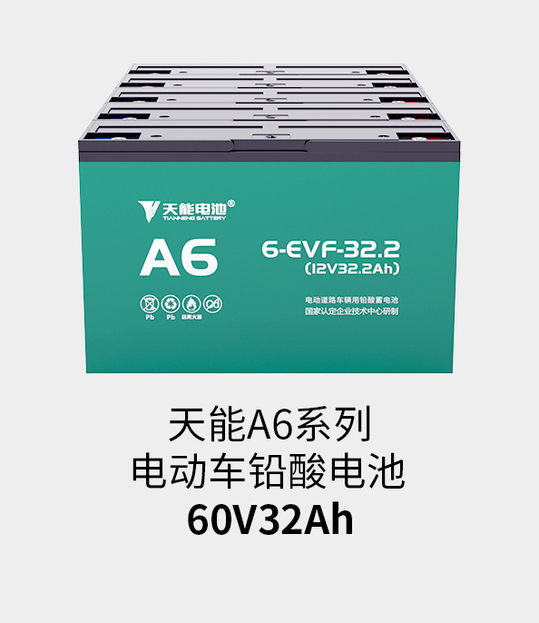 立博电池60v33ah
