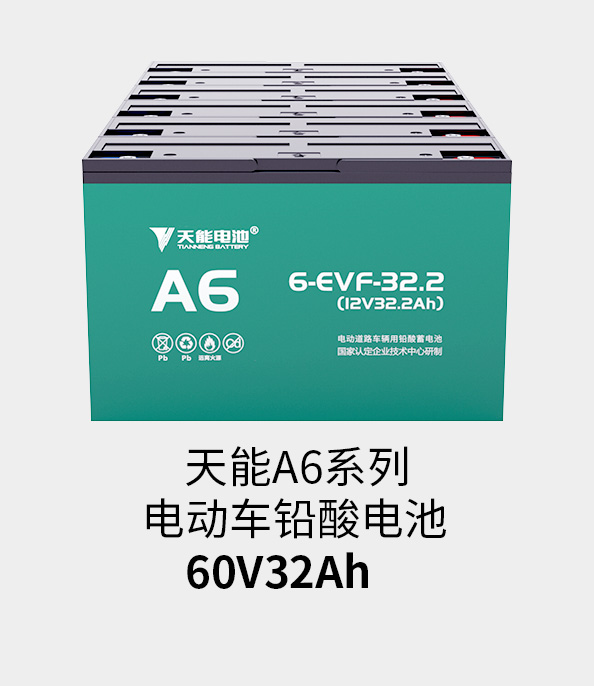 立博电池72v33ah