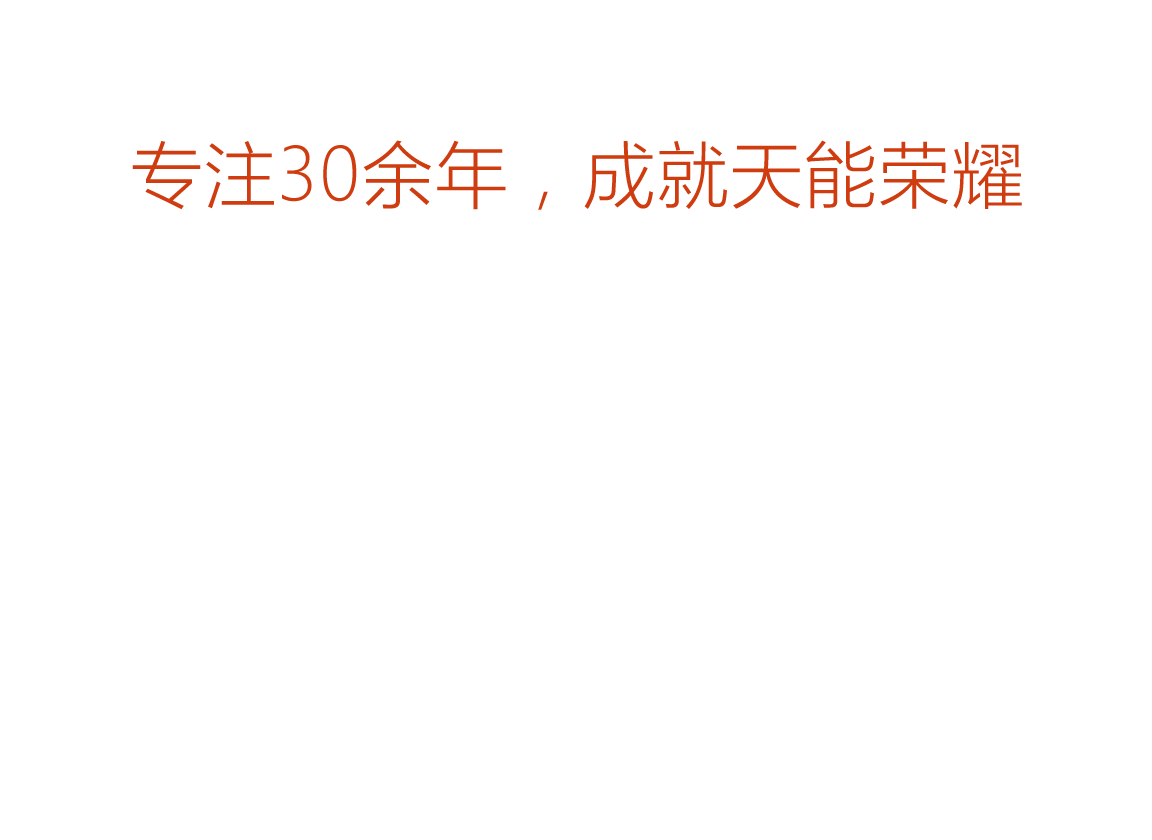 立博荣誉