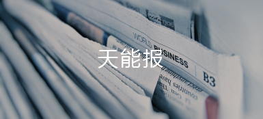 立博报